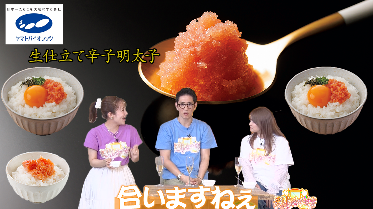 ええじゃないか!!