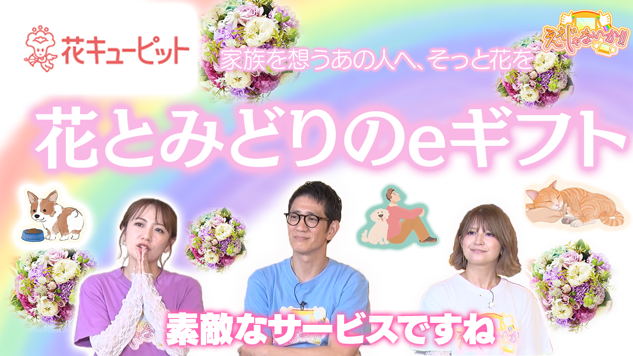 ええじゃないか!!